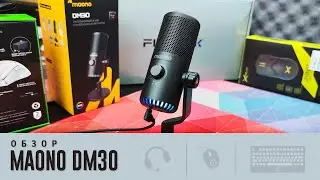 Обзор Maono DM30. Четкий звук за 4.5к