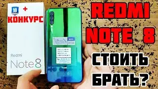 ВСЯ ПРАВДА о Redmi Note 8 Pro От Реального Владельца