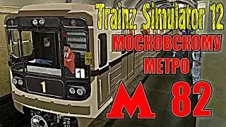 Trainz 12: Парад Поездов и Выставка Техники Метрополитена. Московскому Метрополитену 82 года! ►