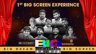 Big Shorts - Big Dreams Big Screen | Moviebuff | Turmeric Media | Theatrical Short Film Contest