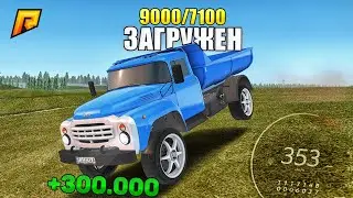 ЧТО СТАЛО С РАБОТОЙ ДАЛЬНОБОЙЩИКА и ЗИЛОМ 600 СИЛ на РАДМИР КРМП? RADMIR CRMP!