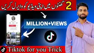 How To Instant Free TikTok Followers Views Likes On TikTok | Tiktok Par Likes Badhane Ka Tarike