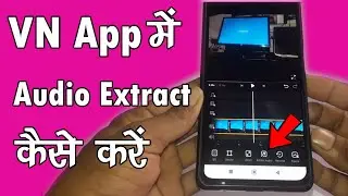 Vn App Me Audio Extract Kaise Kare | How to Extract Audio in VN App