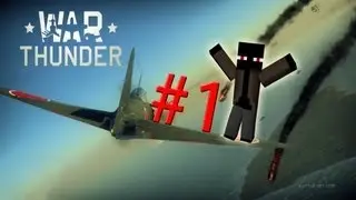 WarThunder #1 - Я не про =(