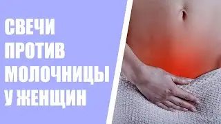 😎 Сколько пить флюкостат при молочнице 🔵 Полижинакс свечи цена инструкция аналоги