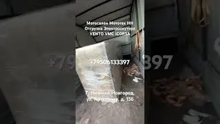 Отправка Электроскутера VMC ICORSA в Краснодарский край. 