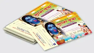 Creative Shyama Puja Bill Design || Print Ready Kali Puja Rashid || CorelDRAW || Cliparts || Bengali