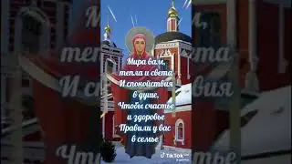 Покров Пресвятой Богородицы