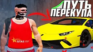 ПУТЬ ПЕРЕКУПА #2 ЗАРАБАТЫВАЮ НА ЛАМБУ В GTA 5 RP! ПЕРЕПРОДАЖА ОДЕЖДЫ И ФЕЙЛ НА ГТА 5 РП ЛАМЕСА!