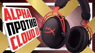 HyperX Cloud Alpha - обзор и сравнение с Cloud II