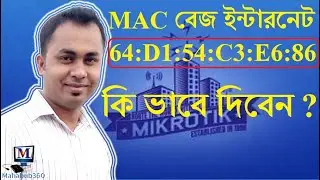MikroTik Lecture 98:Internet Access by MAC Address|MAC Base Internet
