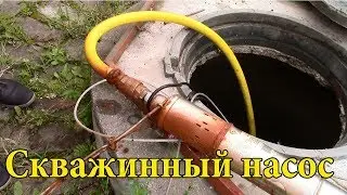 Скважинный насос.Вихрь.Отзывы.