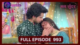 Mann Sundar | 10 Sept 2024 | Full Episode 993 | Dangal TV