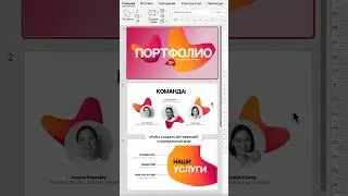 Как построить бублики в PowerPoint? #design #shorts