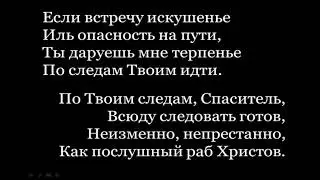 Сохрани слово 