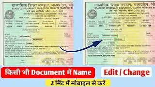 How to change photo, name, father's name in marksheet from Picsart