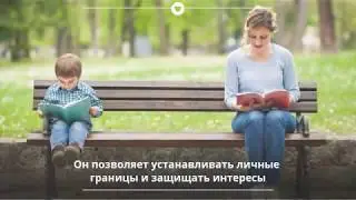 Как защитить ребёнка