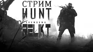 🔴Hunt: Showdown ➤ Учение тьма ➤ RELIKT