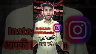 Instagram की ये बातें जानना जरुर हे #trending #tips #tricks