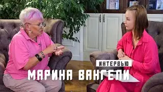 ОТ ПЕРВОГО ЛИЦА ｜ МАРИНА ВАНГЕЛИ ｜ 20 08 2024