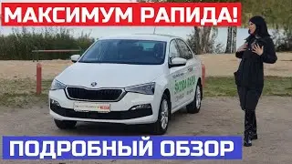 Почему Skoda Rapid обзор 1.4 tsi dsg тест драйв максимальная комплектация Style Шкода Рапид отзывы