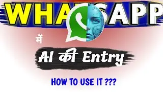 WhatsApp me aa gya Ai ka Feature | How to use Meta AI