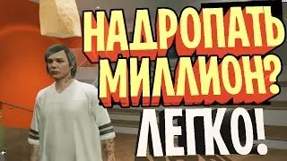 Читы для GTA Online 1.37! NovaMenu - КАК НАДРОПАТЬ ДЕНЬГИ?