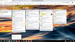 Как использовать Trello