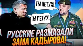 😱 "ВИ СЦИКУНИ залишили хлопчиків!" - Воєнкори заїлися з кадировцями, фінал шокує! / апти алаудинов