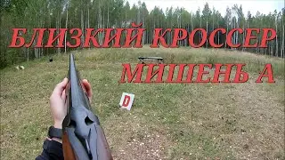 Тренировка на стенде. Кроссер А.
