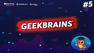 Android. Знакомство с платформой. ШП GeekBrains (Мнение)