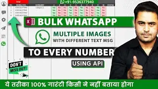 How to send bulk whatsapp messages with excel  | send bulk whatsapp message from excel vba - 2024