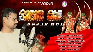 Dosar hul ।। santali hul song ।।by- srijan hembram