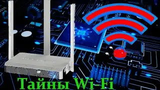 Как узнать пароль от wi-fi к которой был подключен (Android)