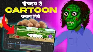 How To Make Cartoon Animation Video