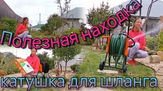Катушка для шланга!Использую по другому. Экономит место, облегчает работу, нужная вещь в саду