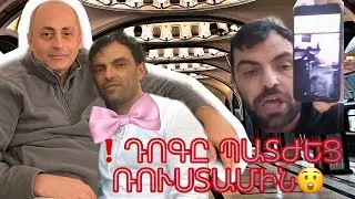 Vardan Ghukasyan DOC-ը,❗️Պատժեց Ռուստամին❗️