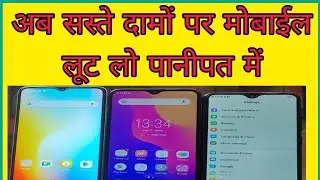 पुराने मोबाइल खरीदे मुफ्त के भाव old mobile second hand mobile 📱📲📱📱