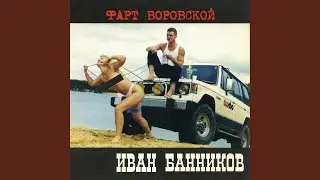 Воровские понятия