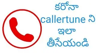 How To Deavtivate Coరోna Virus Caller Tune Alert, Airtel,idea,Jio/BSNL|Jio || IN Telugu