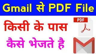 pdf file ko gmail me kaise send kare | gmail se pdf kaise bheje | how to send pdf file in gmail