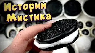 Мистические 👻👽 истории с мылом, пеной и хрустяшками  #22 🖤