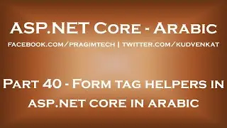 Form tag helpers in asp net core in Arabic