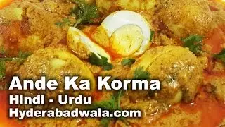 Ande Ka Korma Recipe Video - HINDI/URDU