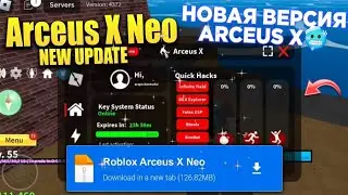 arceus x новая версия скачать | новое обновление arceus x | #arceusx #roblox #чит