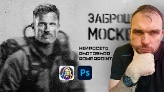 Обложка презентации Power Point при помощи нейросети