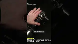 Главная цель фильтра СУПЕРСТАЛЬ. Фильтр промывной предварительный