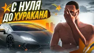 С НУЛЯ ДО ХУРАКАНА НА GTA 5 RP ROCKFORD! КАК БЫСТРО ЗАРАБОТАТЬ ПЕРВЫЕ ДЕНЬГИ НА НОВОМ СЕРВЕРЕ?