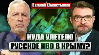 🔥САВОСТЬЯНОВ: ATACMS ударили по Крыму! ЕП не признал Путина ПРЕЗИДЕНТОМ. Кто дал власть диктатору