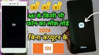 Mi ka lock kaise tode | Mi phone | mobile ka | pattern | pin | password kaise tode | all in on trick